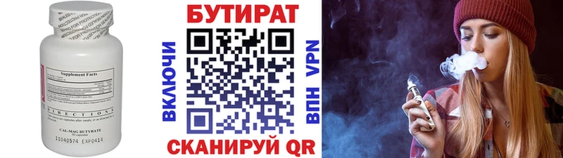 Бутират 99% что такое наркотик hydra рабочий сайт Бор