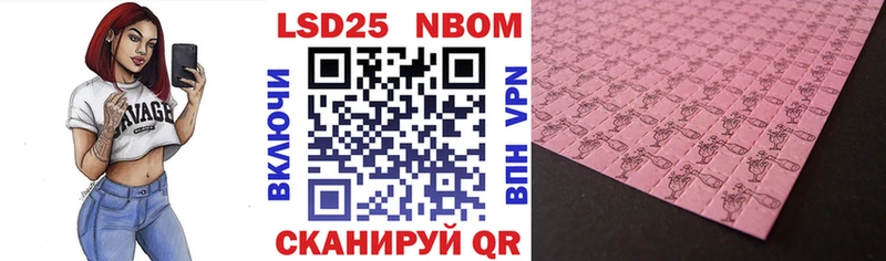 Марки NBOMe 1,8мг  Бор 